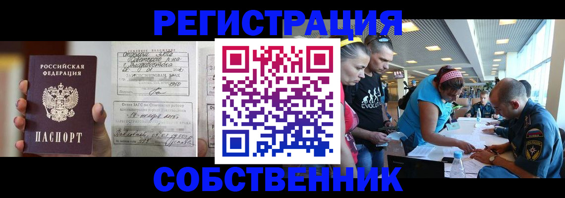 прописка поиск в Всеволожске