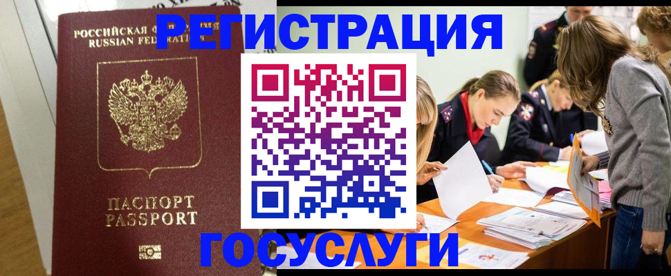 временная регистрация собственник в Всеволожске