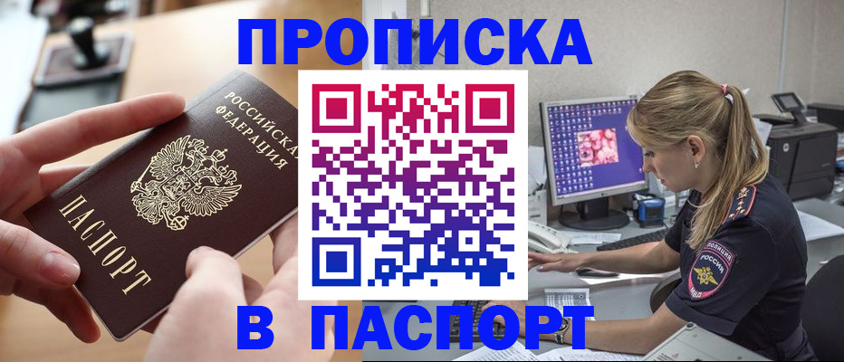 прописка гарантия в Всеволожске