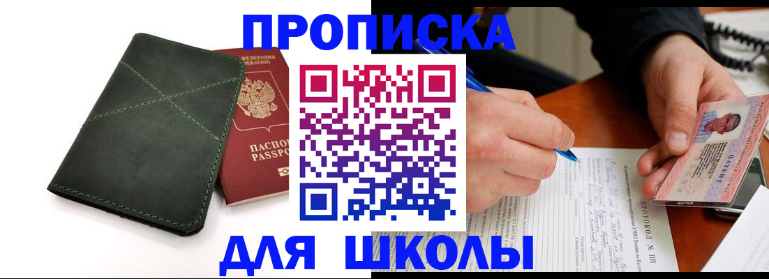 прописка в квартире в Всеволожске