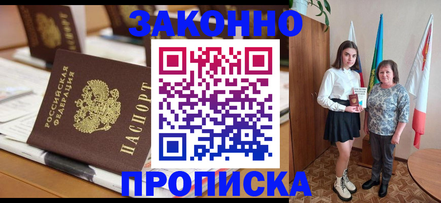 временная прописка в Всеволожске