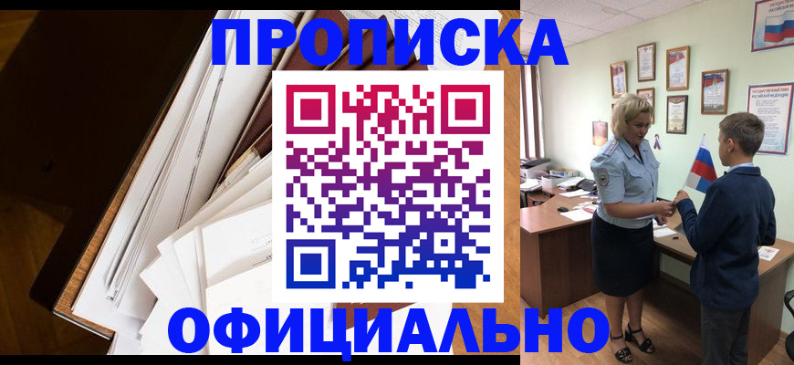 временная регистрация 2025 в Всеволожске