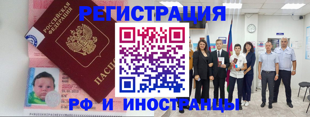 прописка для работы в Всеволожске